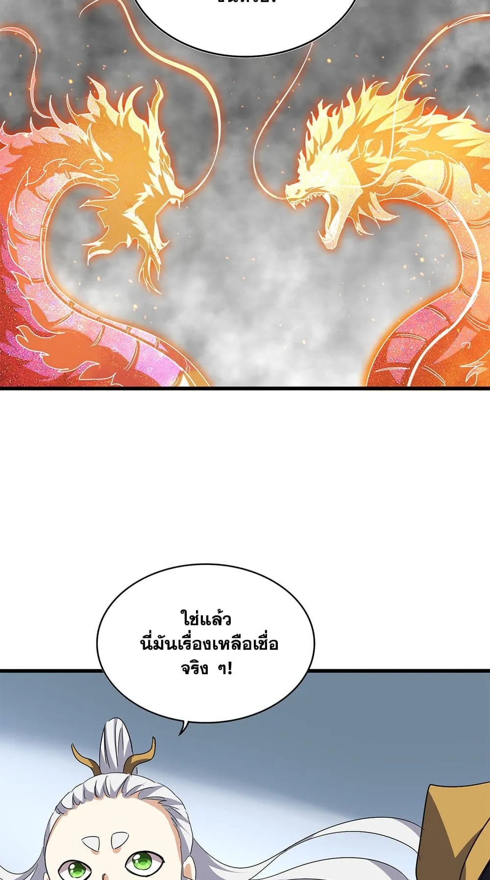 Magic Emperor Chap 723 - Next Chap 724