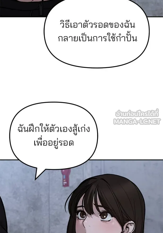 The Bully in Charge Chap 145 - Next Chap 146