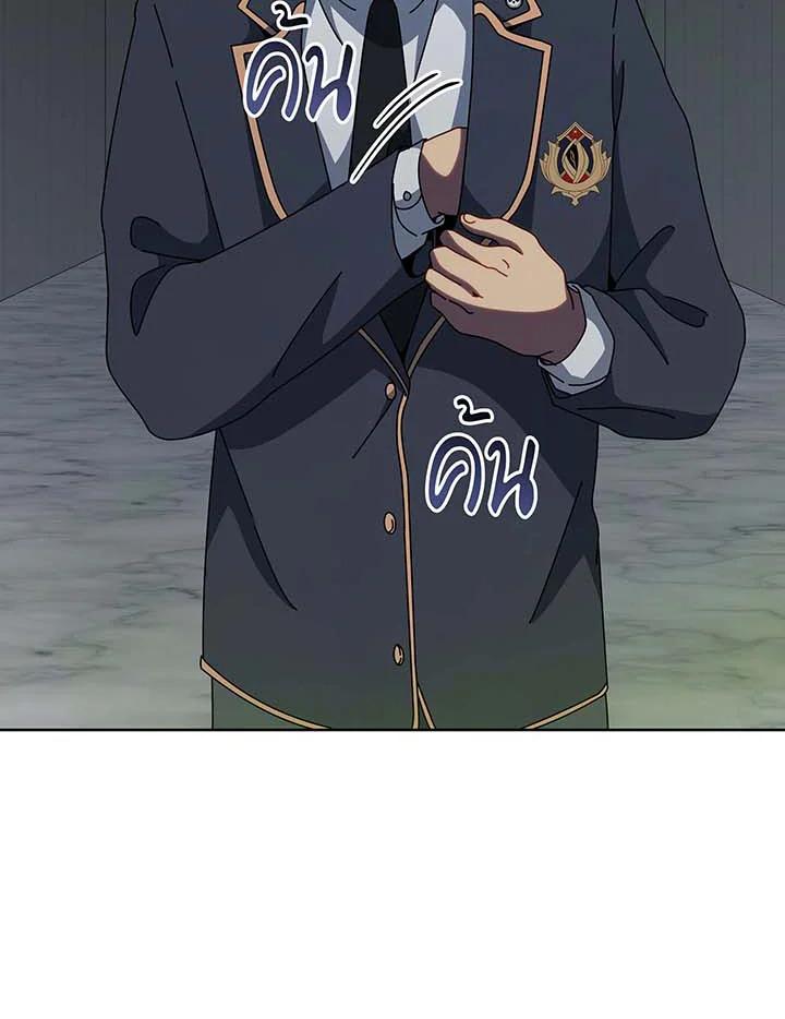 Necromancer Academy's Genius Summoner Chap 143 - Next Chap 144