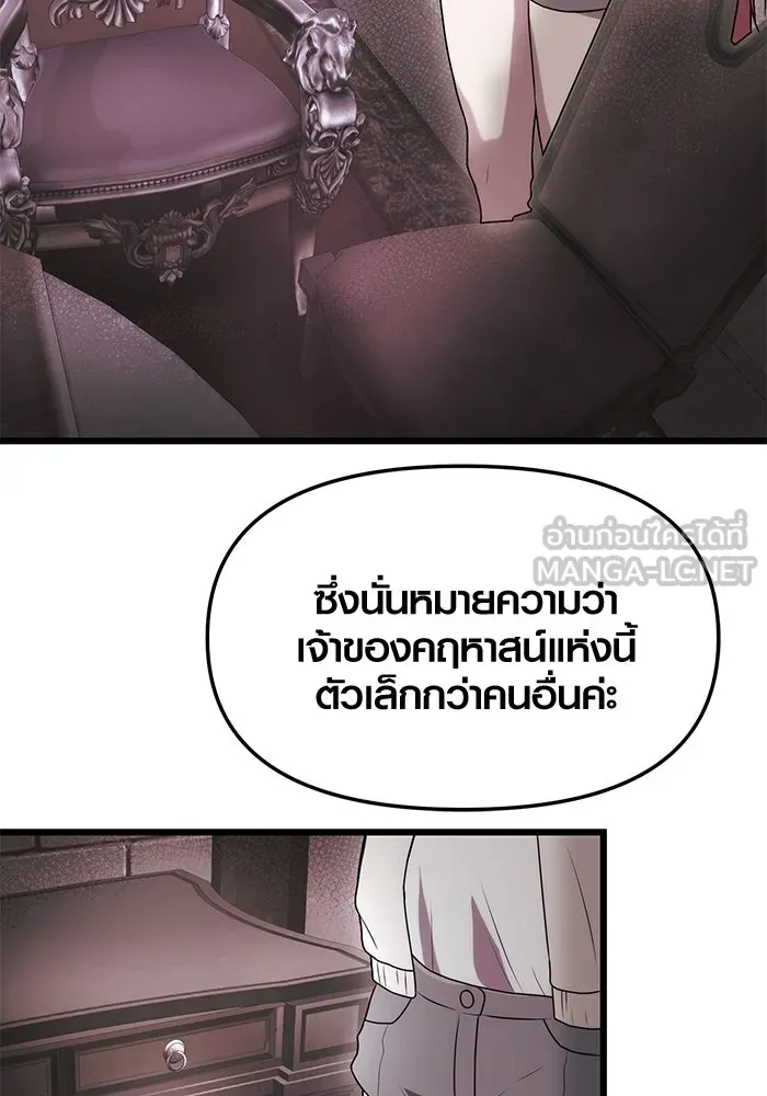 I Obtained a Mythic Item – พลิกชะตาคว้าไอเทมระดับเทพ Chap 43 - Next Chap 44