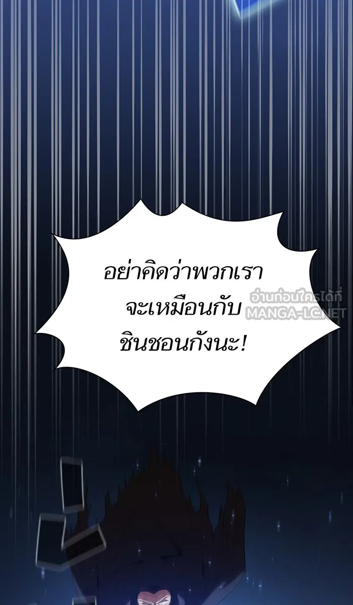 The Tutorial Tower of the Advanced Player – ผู้เล่นขั้นเทพแห่งหอคอยฝึกสอน Chap 28 - Next Chap 29