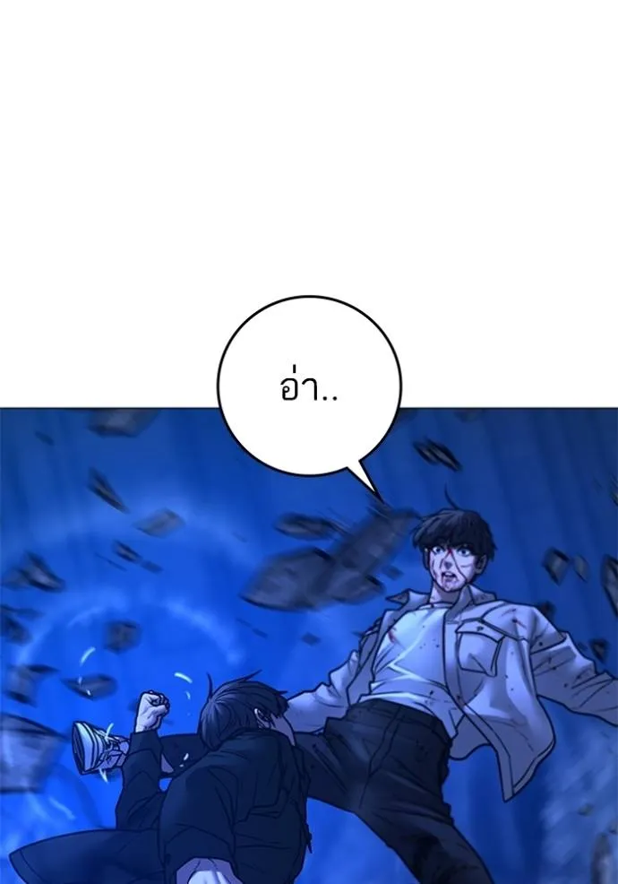 Reality Quest Chap 133 - Next Chap 134