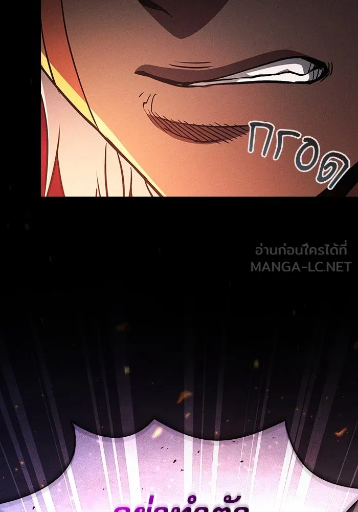 Academy’s Genius Swordmaster – นักดาบอัจฉริยะจากอะคาเดมี Chap 107 - Next Chap 108