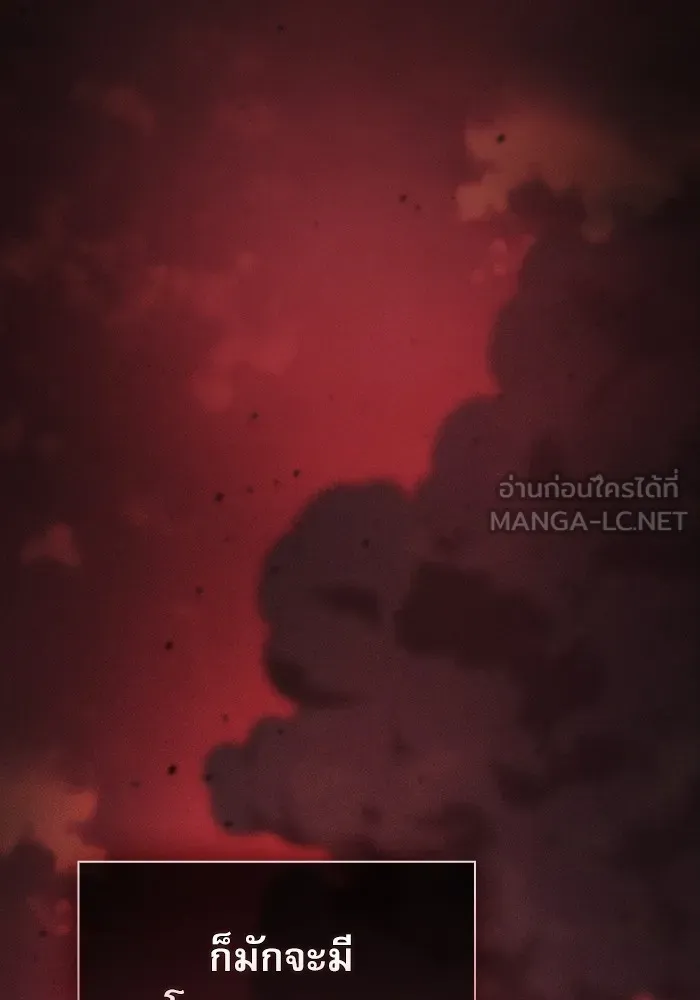 Academy’s Genius Swordmaster – นักดาบอัจฉริยะจากอะคาเดมี Chap 41 - Next Chap 42