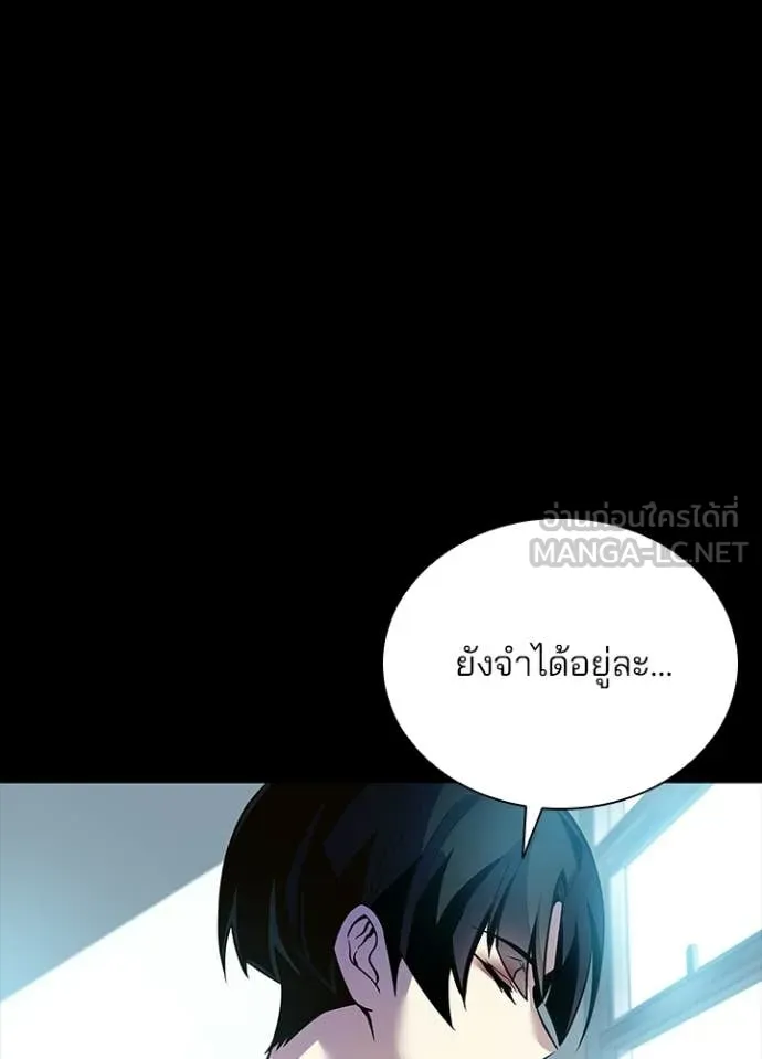 Villain To Kill Chap 203 - Next Chap 204