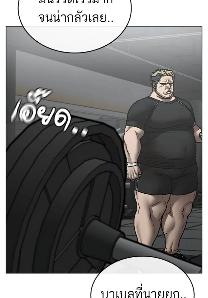 Reality Quest Chap 145 - Next Chap 146