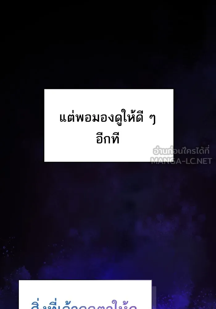 The Tutorial Tower of the Advanced Player – ผู้เล่นขั้นเทพแห่งหอคอยฝึกสอน Chap 157 - Next Chap 158