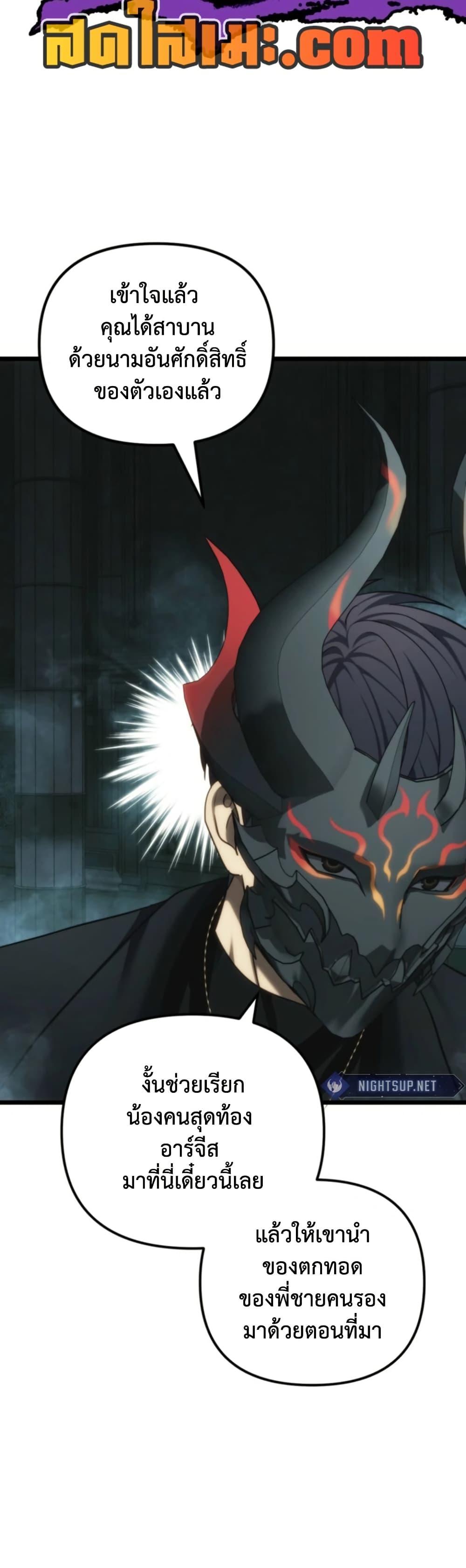 Ranker Who Lives A Second Time Chap 211 - Next Chap 212