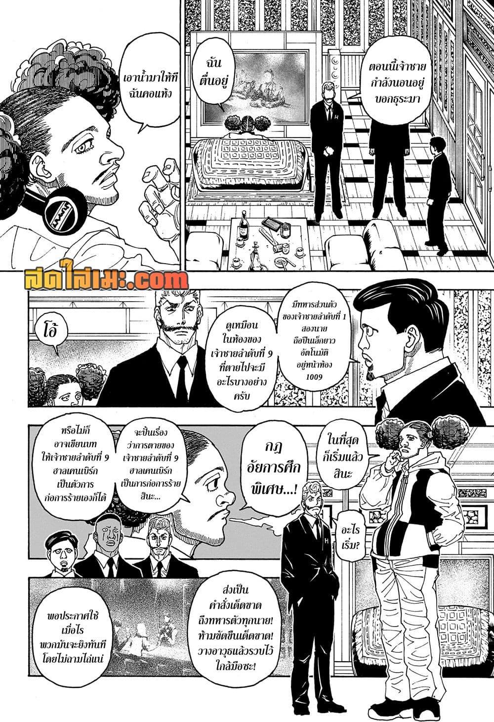 Hunter X Hunter Chap 414 - Next Chap 415