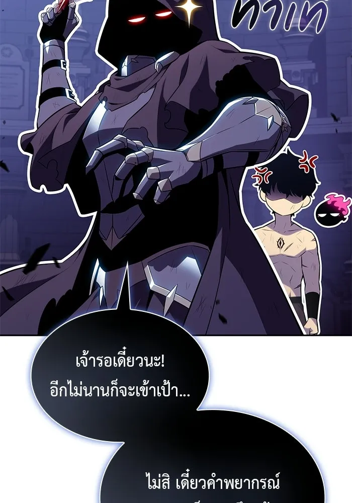 The Regressed Son of a Duke is an Assassin – ลูกชายคนเล็กของดยุกคือมือสังหาร Chap 96 - Next Chap 97