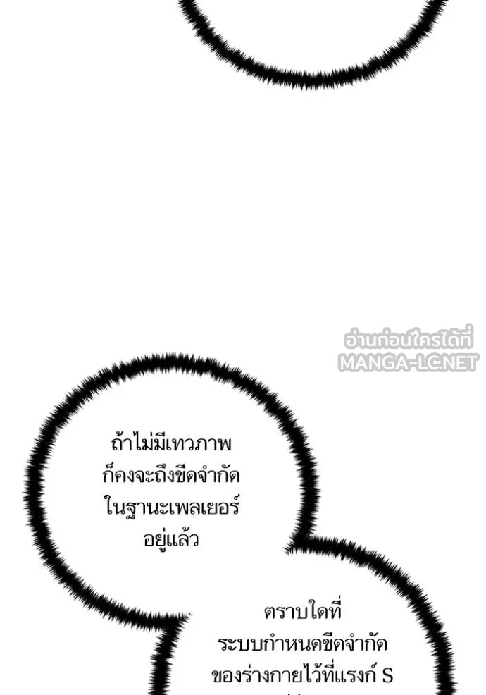 Return to Player Chap 187 - Next Chap 188