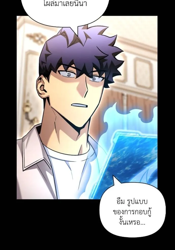 Superhuman Battlefield Chap 131 - Next Chap 132