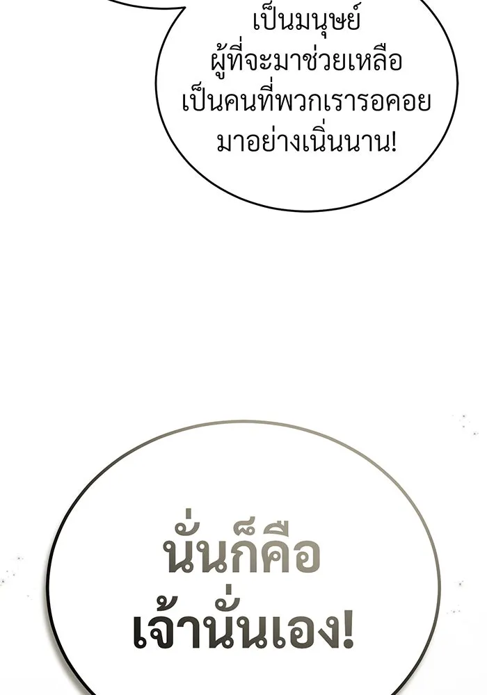The Dark Magician Transmigrates After 66666 Years – จอมเวทเกิดใหม่ในรอบ 66666 ปี Chap 89 - Next Chap 90