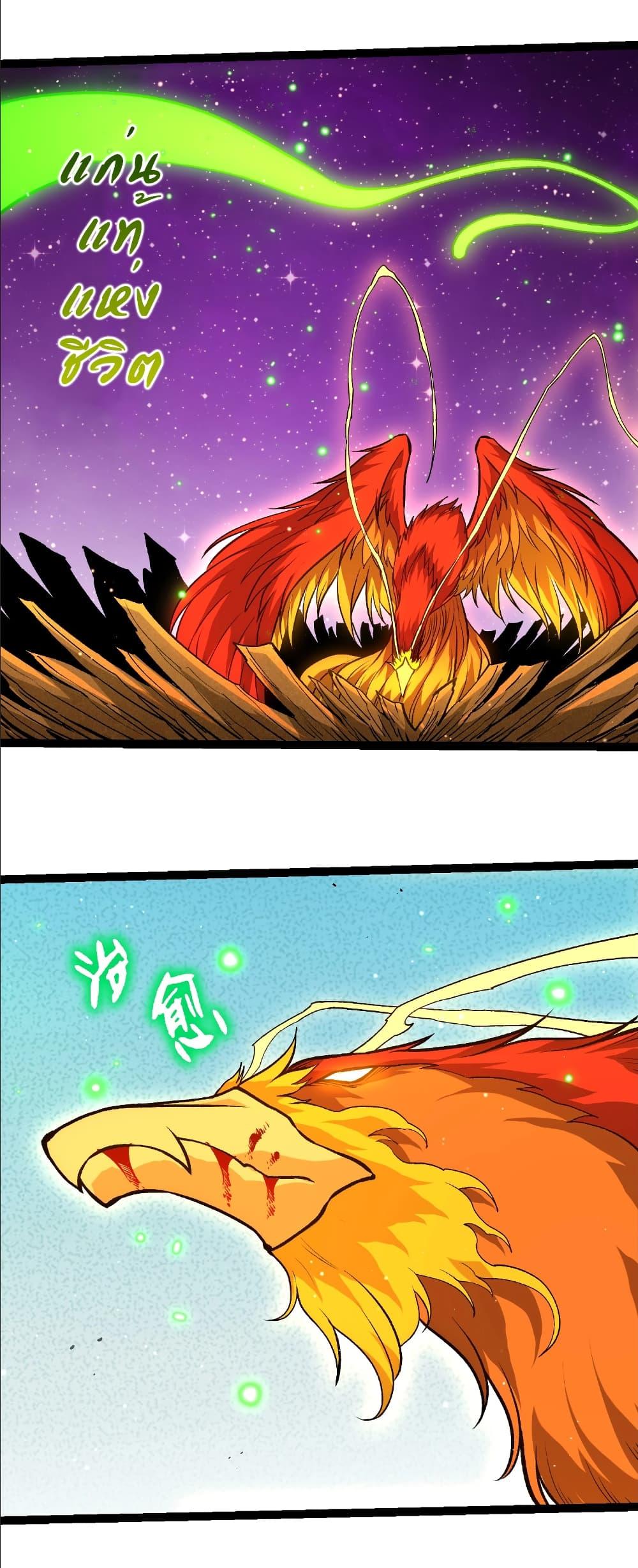 Evolution from the Big Tree Chap 391 - Next Chap 392