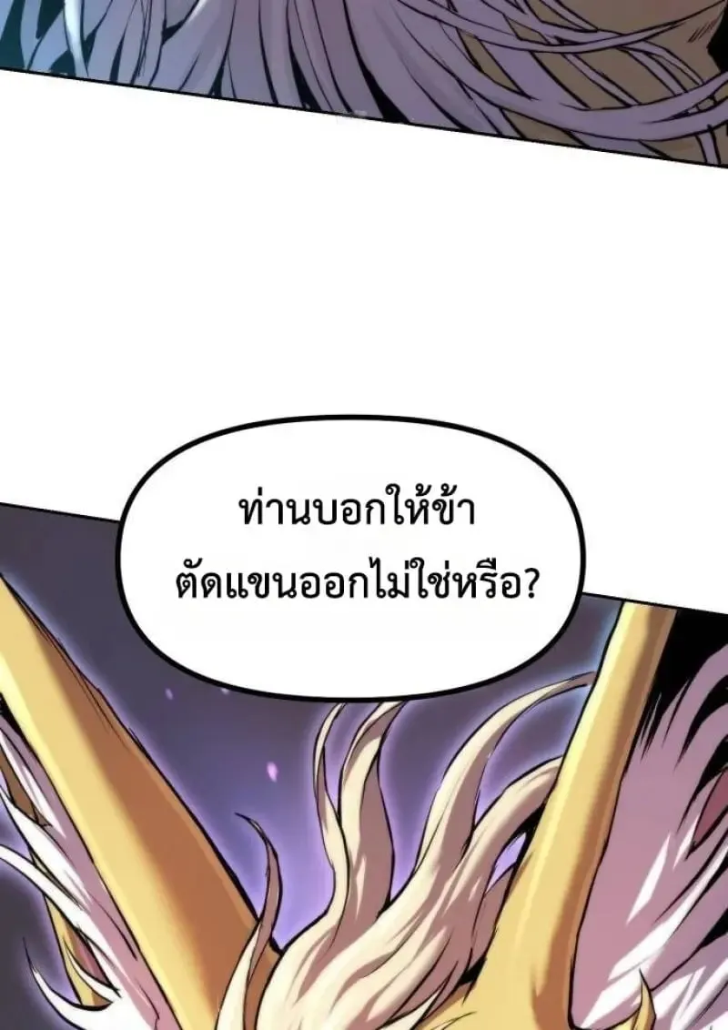 Chronicles of the Demon Faction Chap 146 - Next Chap 147