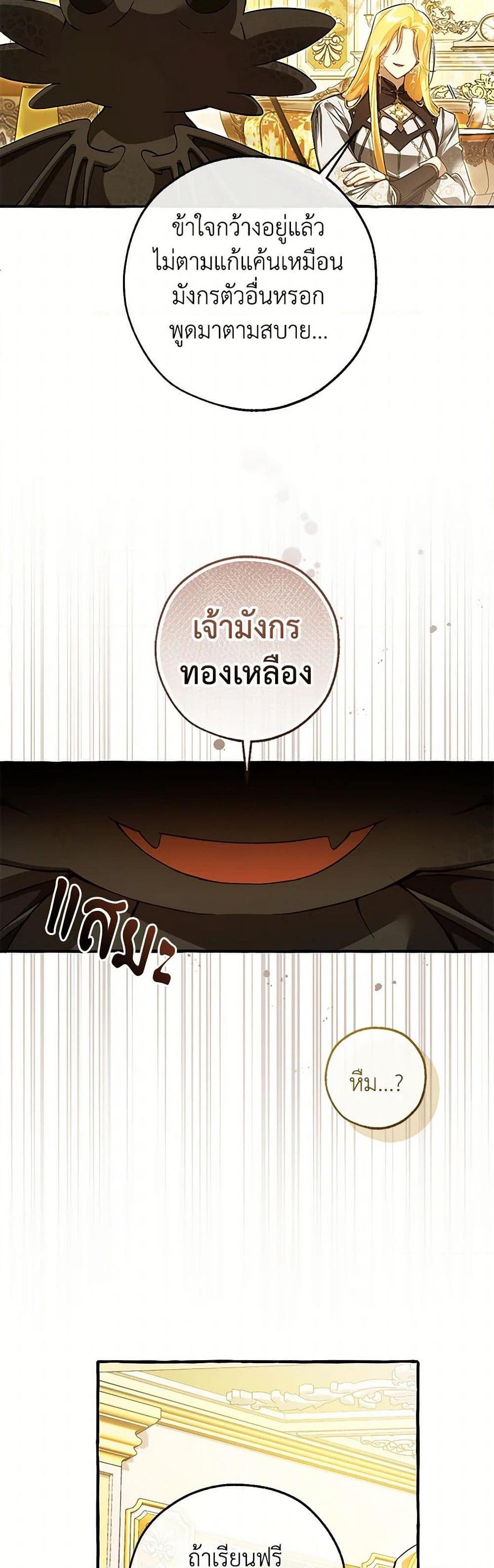 Trash of the Count’s Family Chap 145 - Next Chap 146