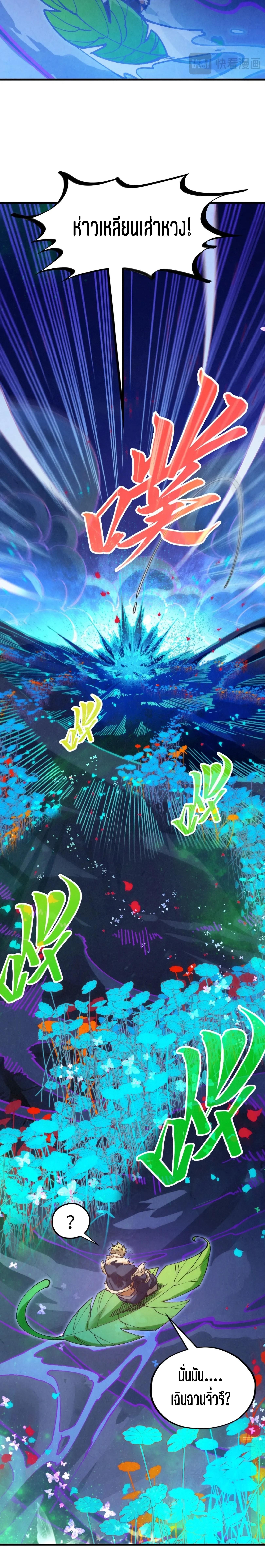 The Eternal Supreme Chap 355 - Next Chap 356