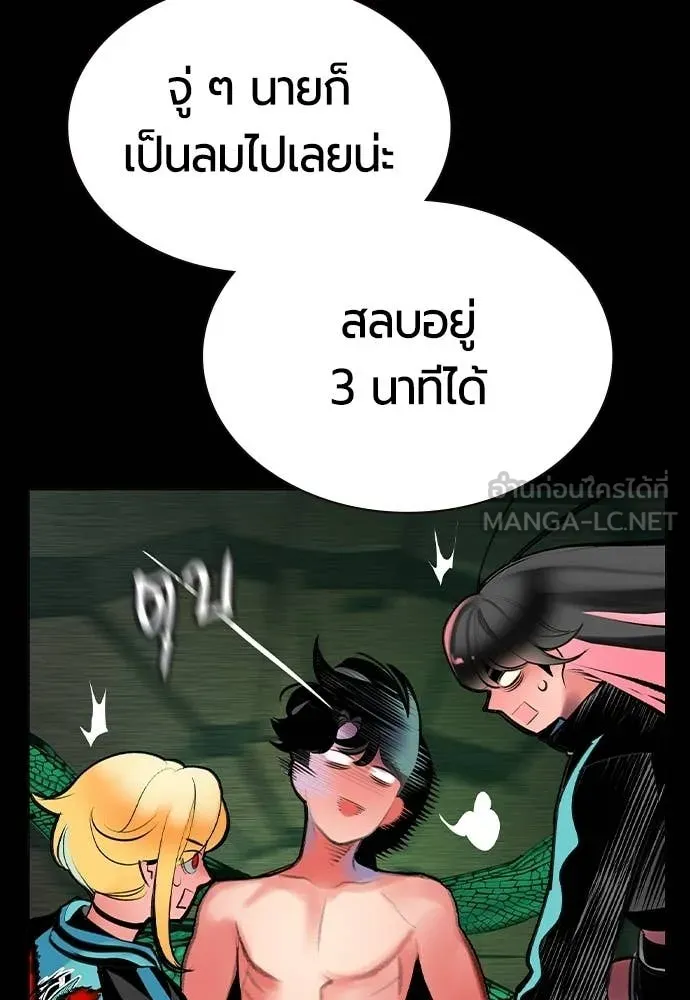 Jungle Juice Chap 191 - Next Chap 192