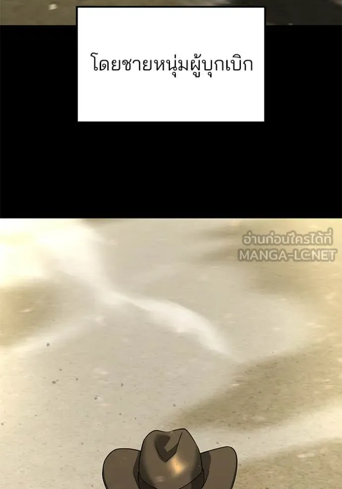 The Bully in Charge Chap 167 - Next Chap 168