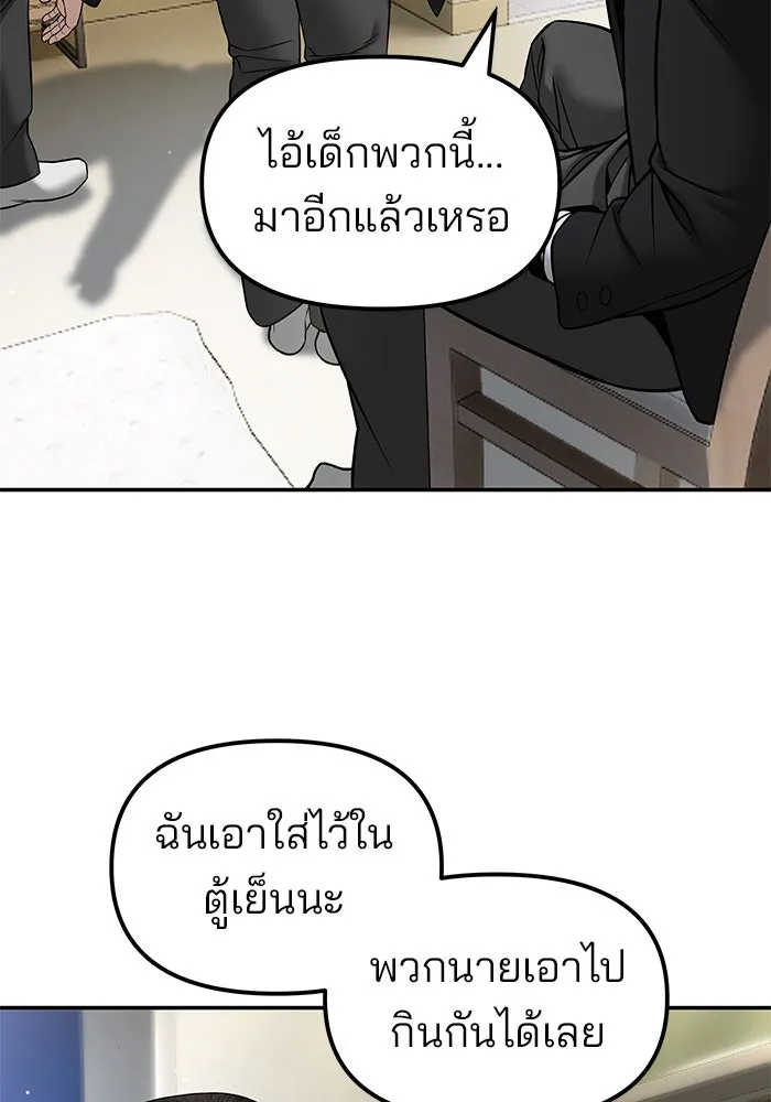 The Bully in Charge Chap 180 - Next Chap 181