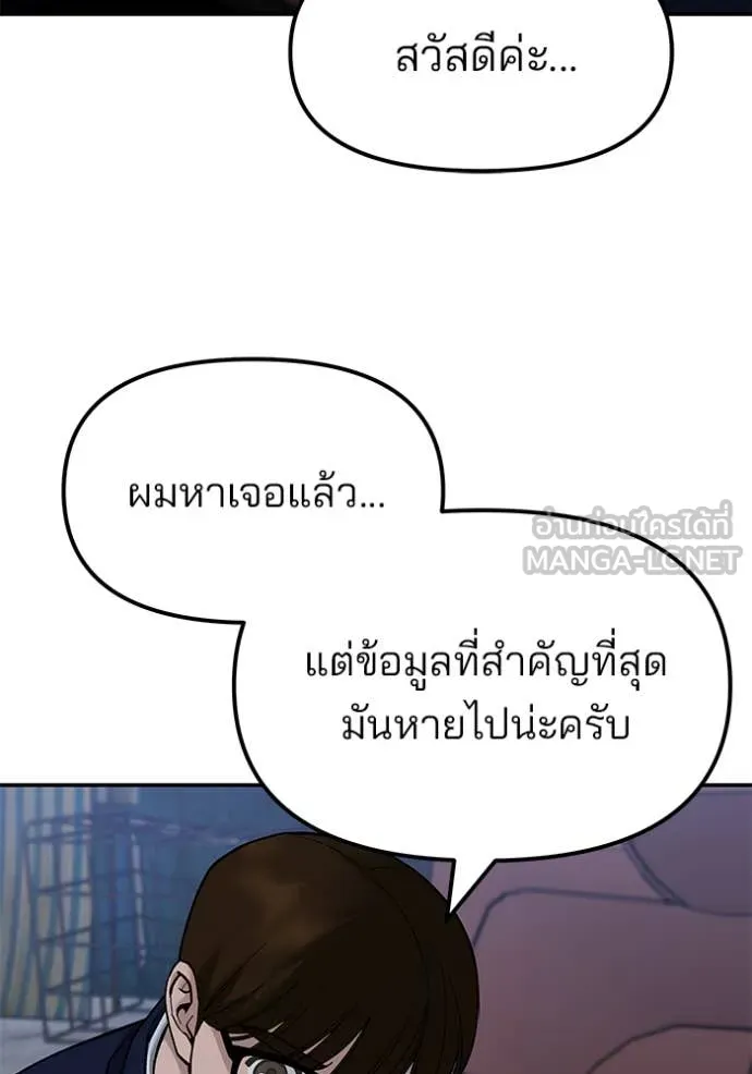 The Bully in Charge Chap 154 - Next Chap 155