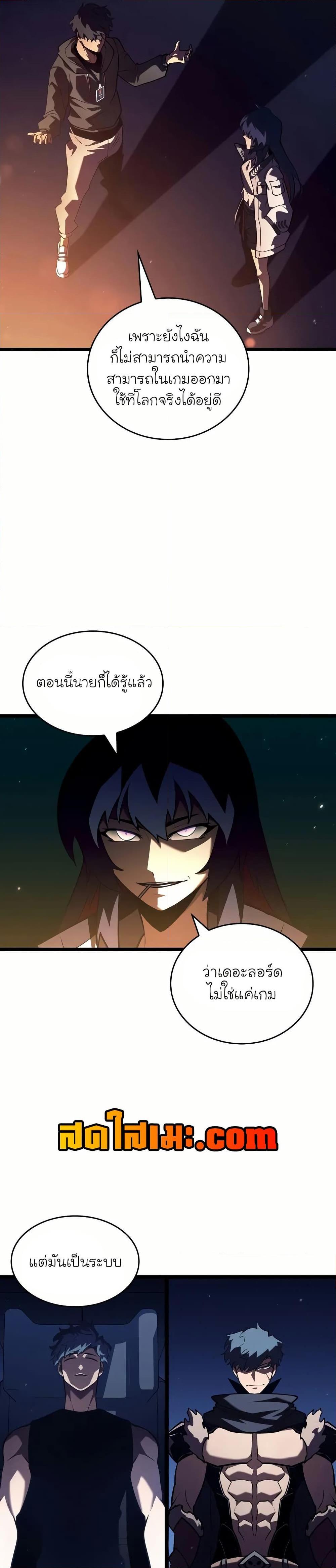 Return of the SSS-Class Ranker Chap 142 - Next Chap 143
