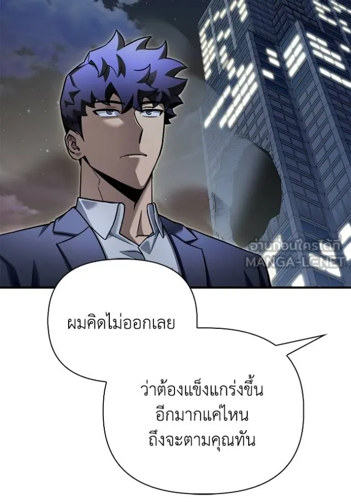 Superhuman Battlefield Chap 120 - Next Chap 121