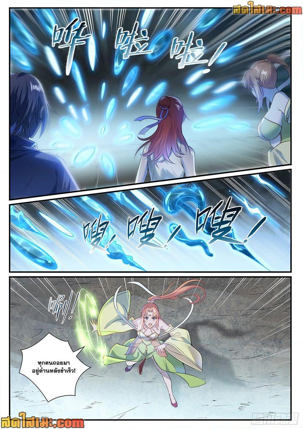 Bailian Chengshen Chap 1010 - Next Chap 1011