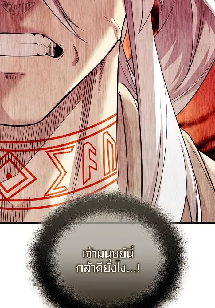 I Obtained a Mythic Item – พลิกชะตาคว้าไอเทมระดับเทพ Chap 119 - Next Chap 120