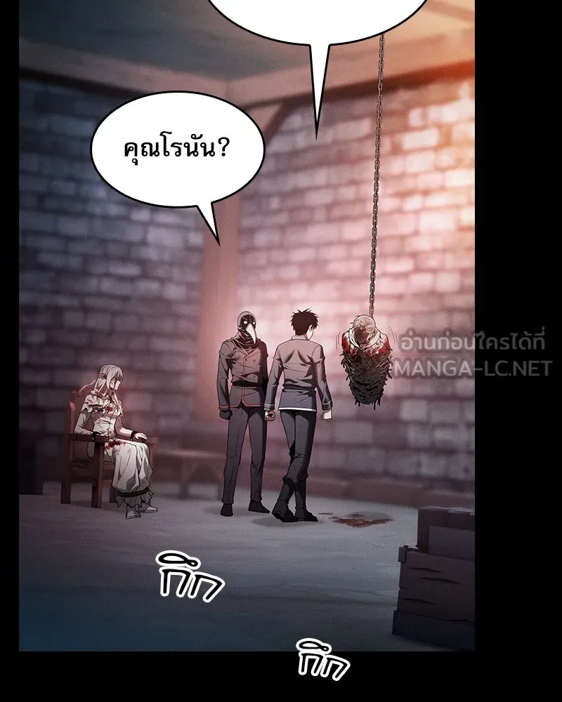 Academy’s Genius Swordmaster – นักดาบอัจฉริยะจากอะคาเดมี Chap 30 - Next Chap 31