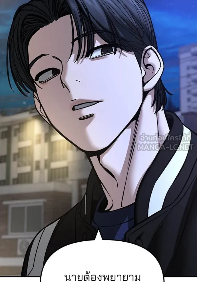 The Bully in Charge Chap 178 - Next Chap 179