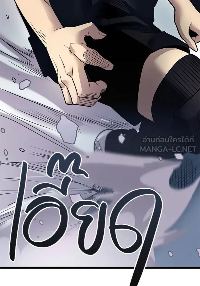 I Obtained a Mythic Item – พลิกชะตาคว้าไอเทมระดับเทพ Chap 12 - Next Chap 13