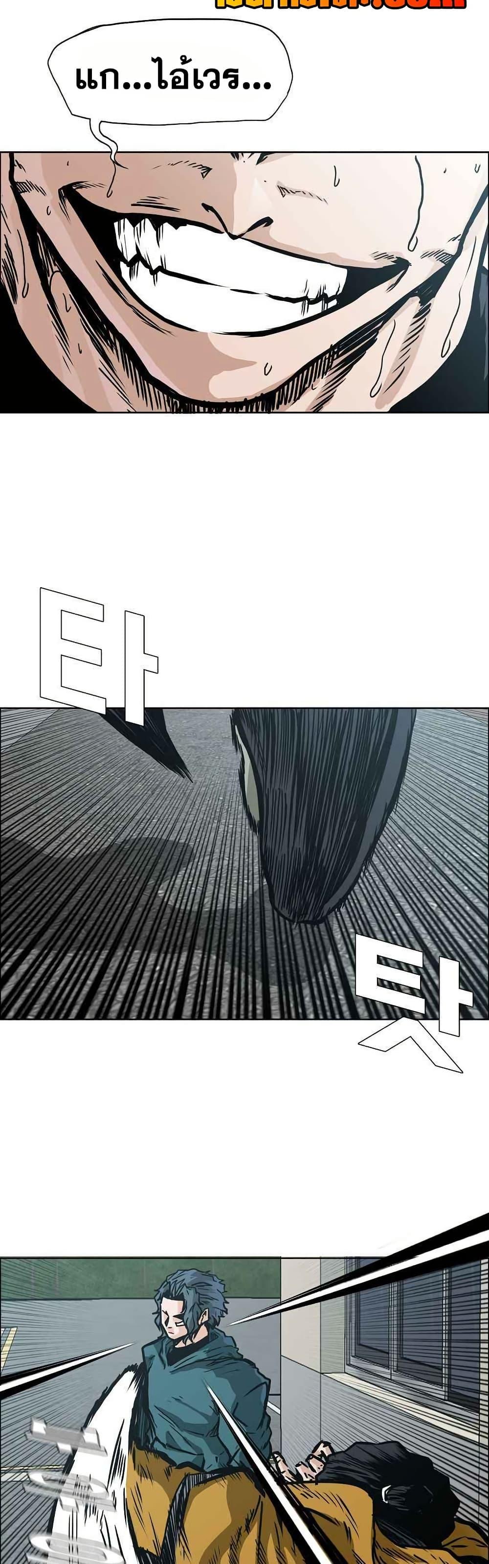 Boss in School Chap 128 - Next Chap 129