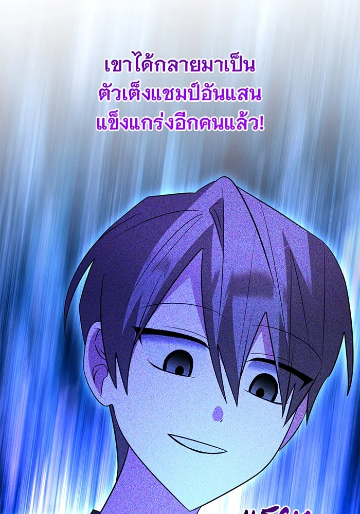 The Academy Is Doomed Chap 78 - Next Chap 79