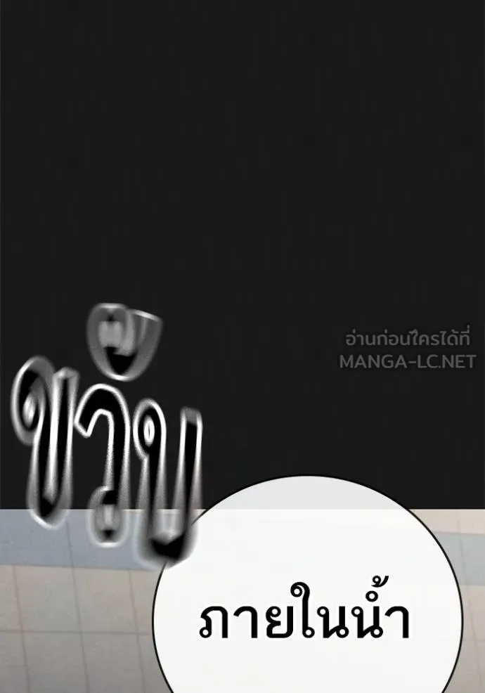 Reality Quest Chap 132 - Next Chap 133