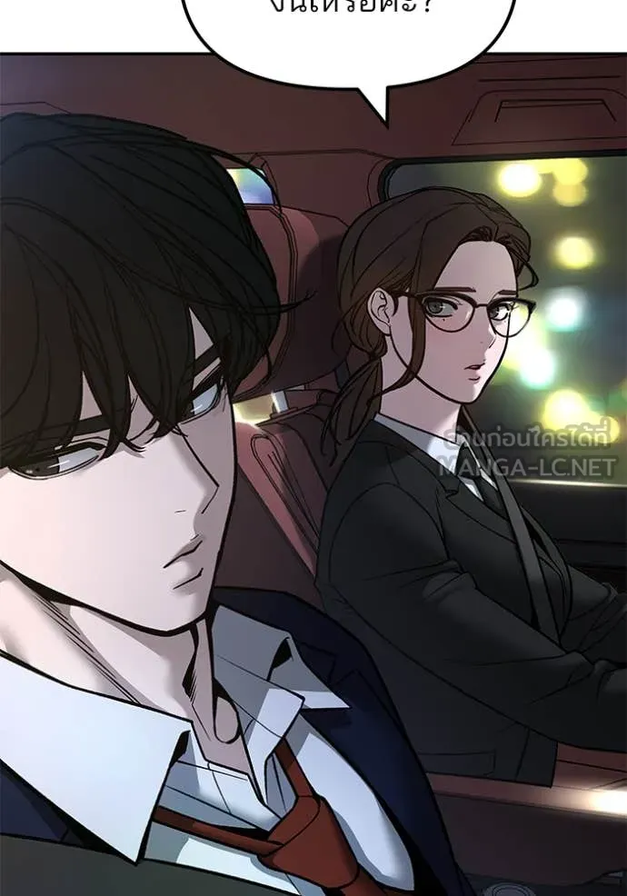 The Bully in Charge Chap 168 - Next Chap 169