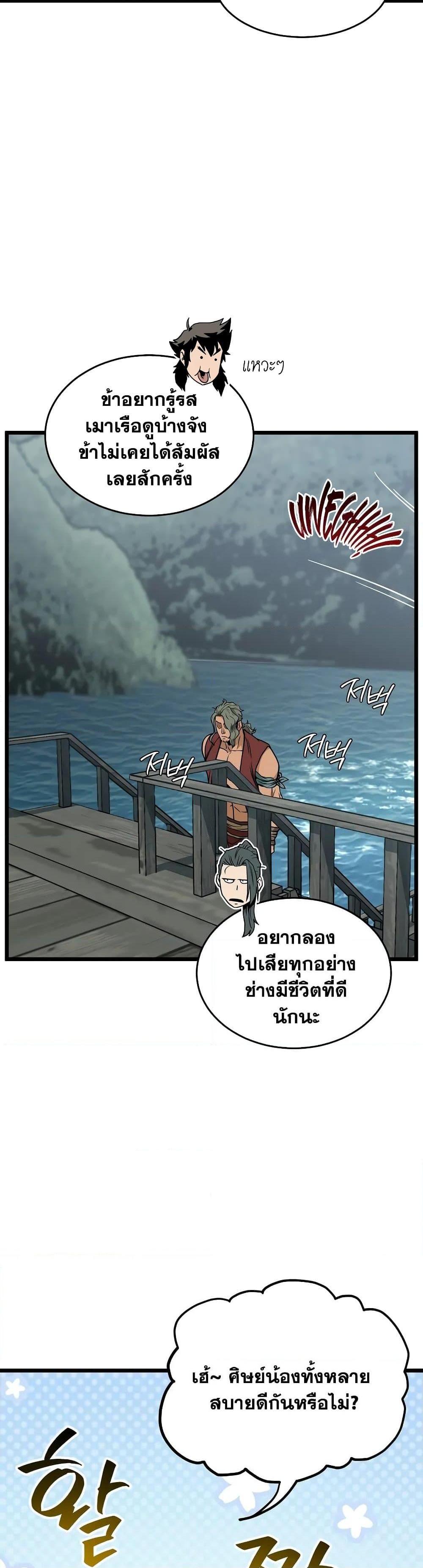 Murim Login Chap 220 - Next Chap 221