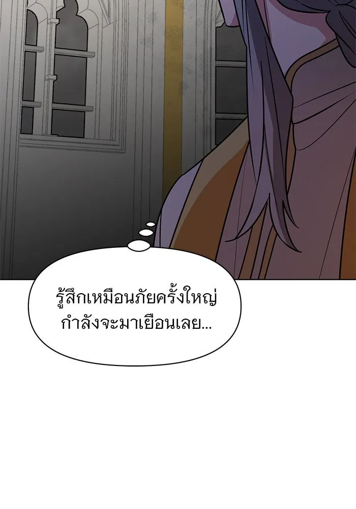 The Academy Is Doomed Chap 99 - Next Chap 100