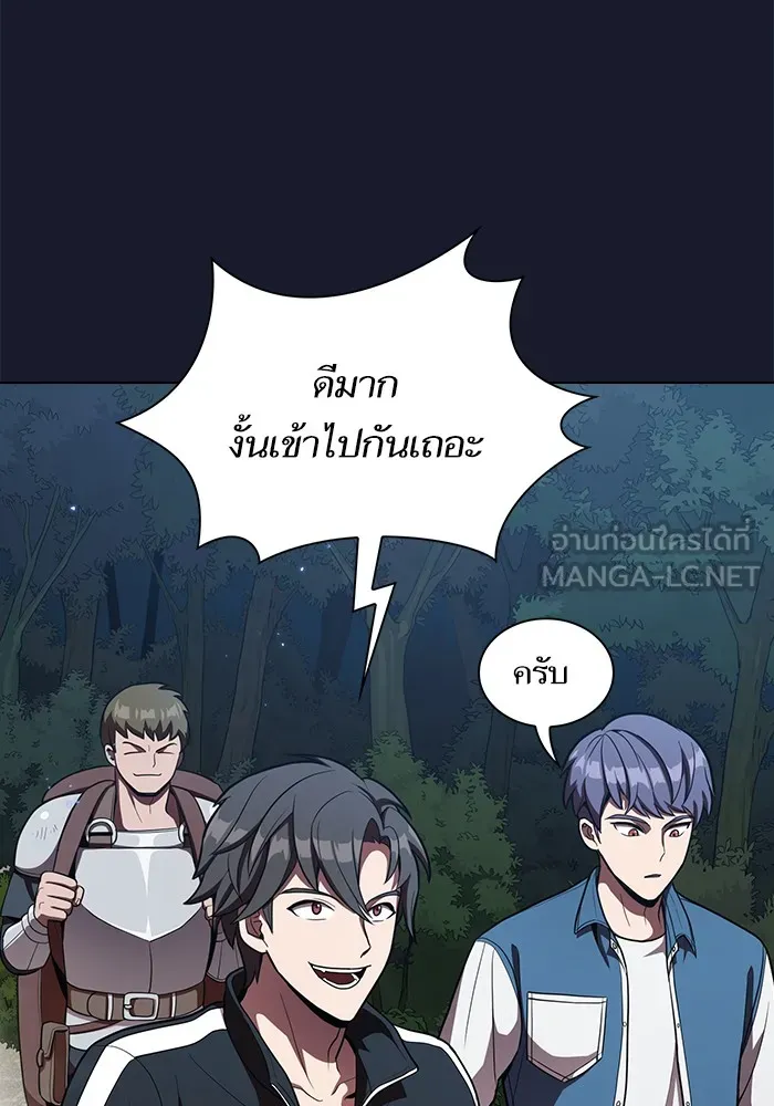 The Tutorial Tower of the Advanced Player – ผู้เล่นขั้นเทพแห่งหอคอยฝึกสอน Chap 13 - Next Chap 14