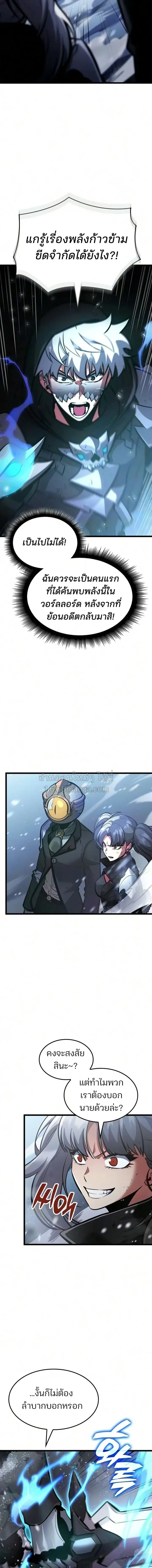 Emperor of Solo Play Chap 72 - Next Chap 73