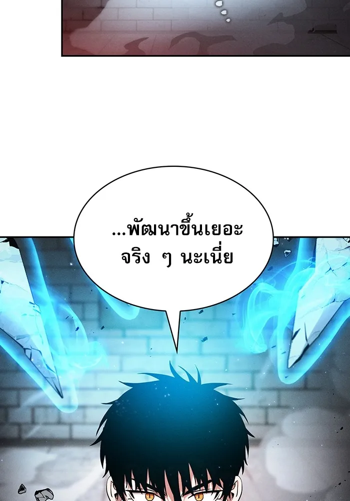 Academy’s Genius Swordmaster – นักดาบอัจฉริยะจากอะคาเดมี Chap 39 - Next Chap 40