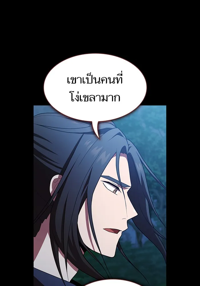 The Tutorial Tower of the Advanced Player – ผู้เล่นขั้นเทพแห่งหอคอยฝึกสอน Chap 84 - Next Chap 85
