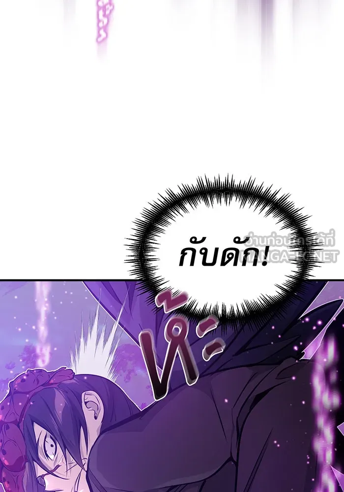 The Dark Magician Transmigrates After 66666 Years – จอมเวทเกิดใหม่ในรอบ 66666 ปี Chap 27 - Next Chap 28