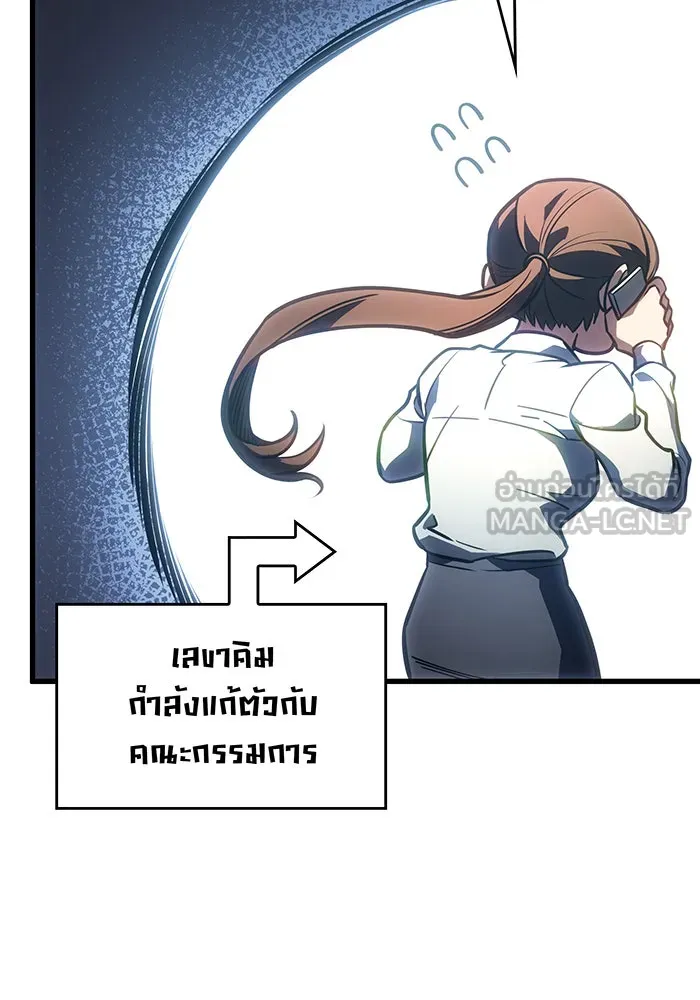 Regressing With the King’s Power – เกิดใหม่พร้อมพลังแห่งราชัน Chap 42 - Next Chap 43