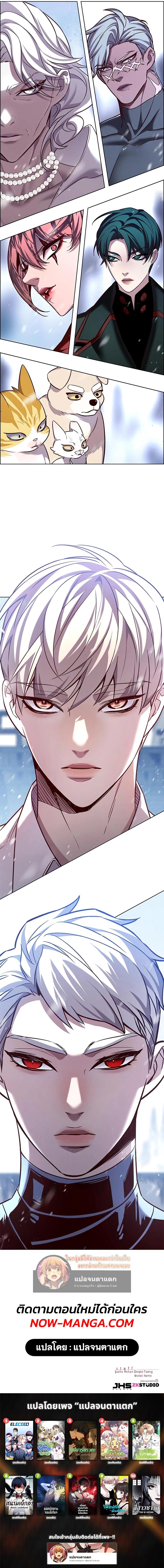 Eleceed Chap 331 - Next Chap 332