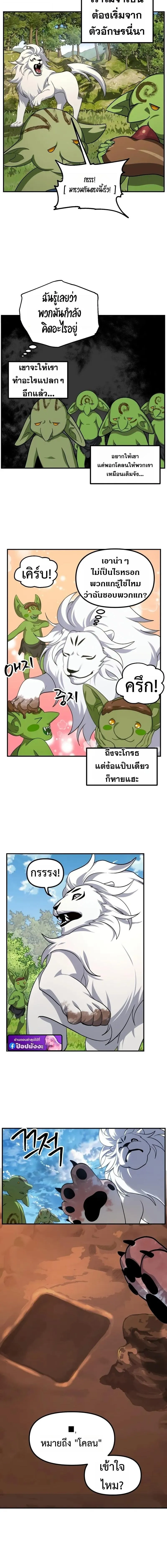 SSS-Class Suicide Hunter Chap 149 - Next Chap 150