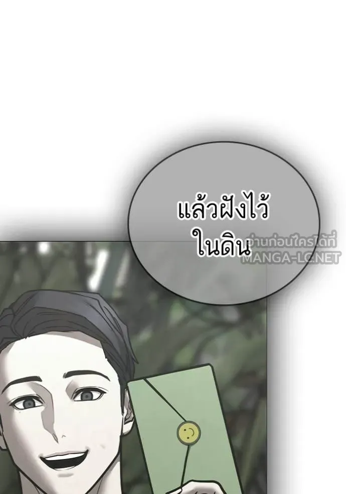 Reality Quest Chap 181 - Next Chap 182
