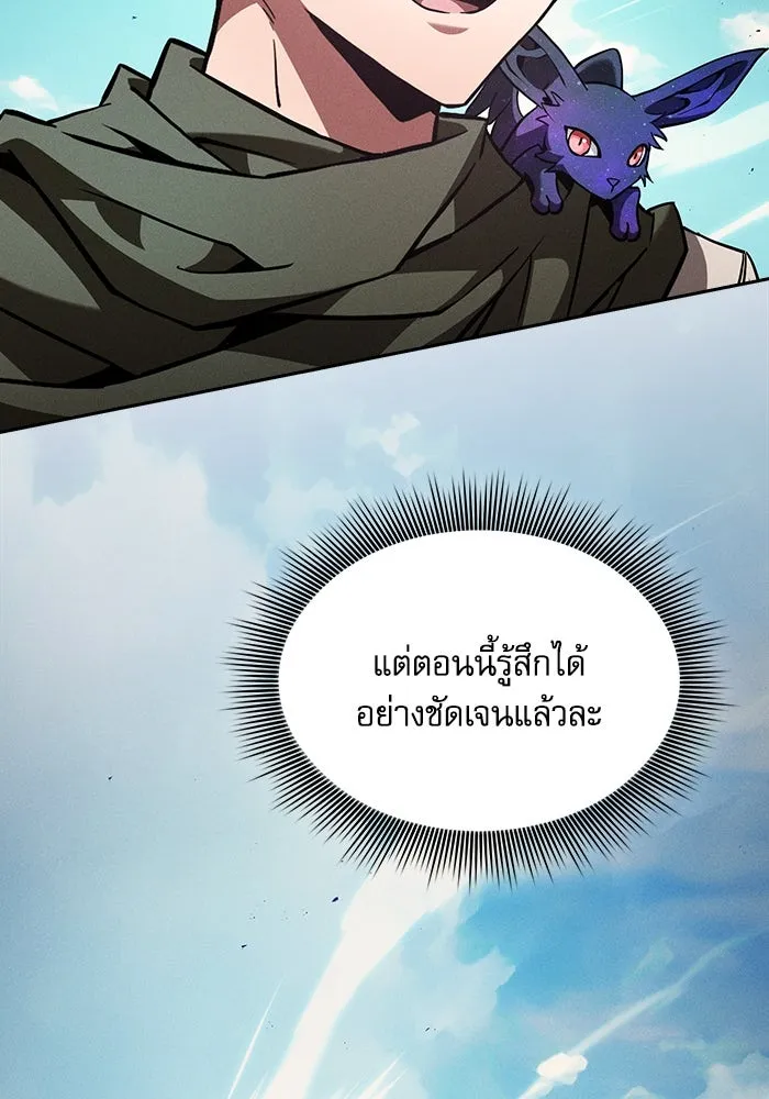 Academy’s Genius Swordmaster – นักดาบอัจฉริยะจากอะคาเดมี Chap 105 - Next Chap 106