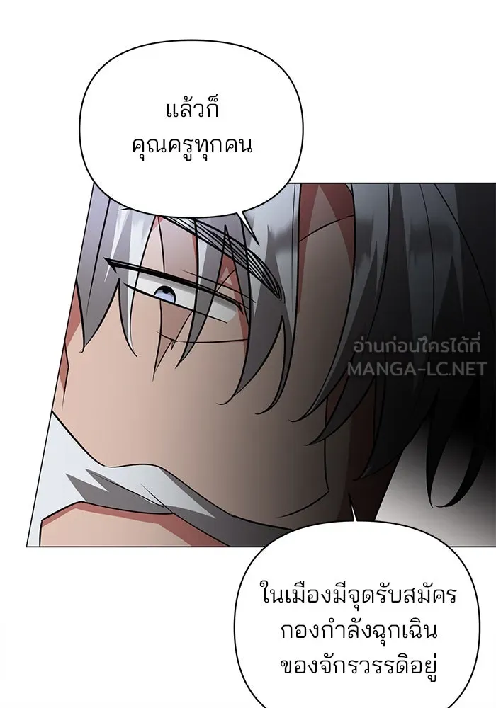 The Academy Is Doomed Chap 53 - Next Chap 54