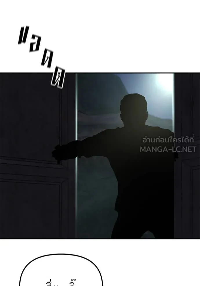 The Bully in Charge Chap 164 - Next Chap 165